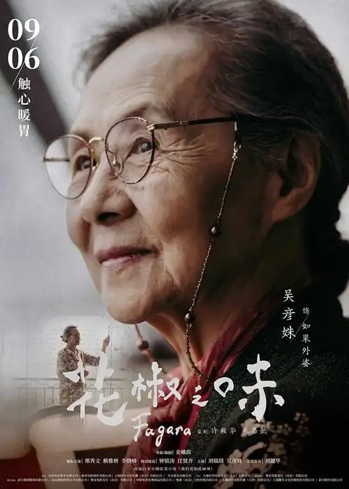 动画剧集旧城电波详情封面占位图